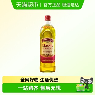 烹饪炒菜食用油橄榄油瓶装 进口家用中式 伯爵西班牙原装 Borges