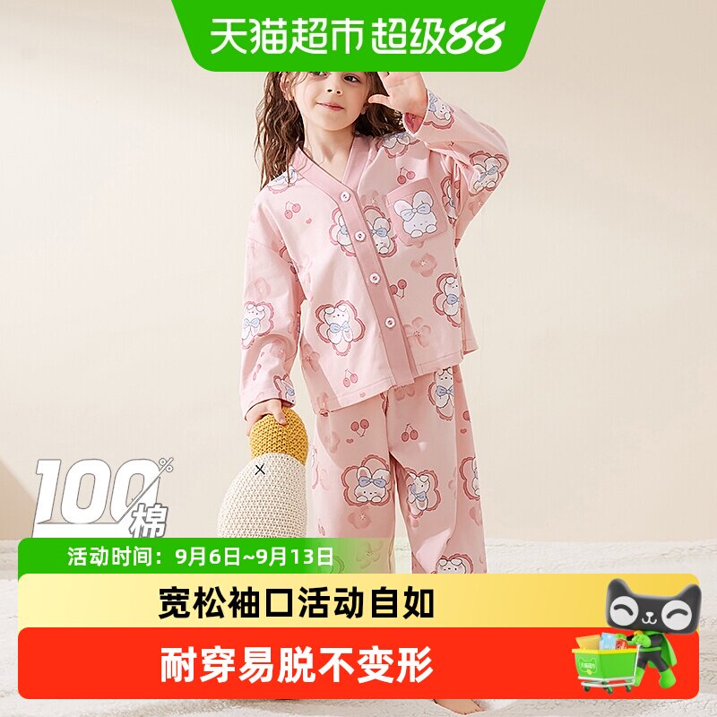 小熊传说女童春秋睡衣云感亲肤图片