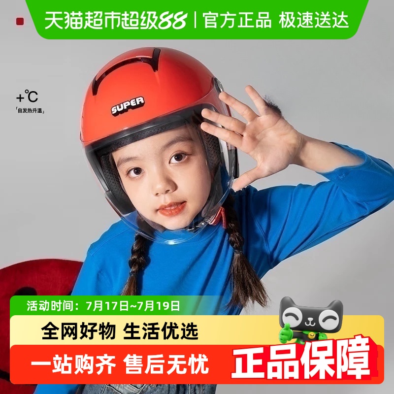 两只小蜜蜂冬季儿童盔