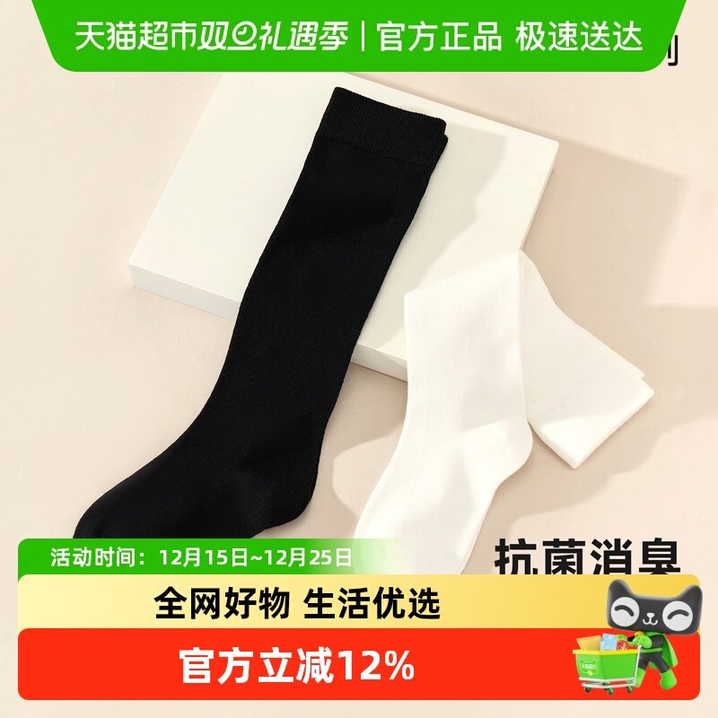 尼多熊25新中大童长筒袜春秋棉袜男女童学院风长袜秋冬足球袜抗菌