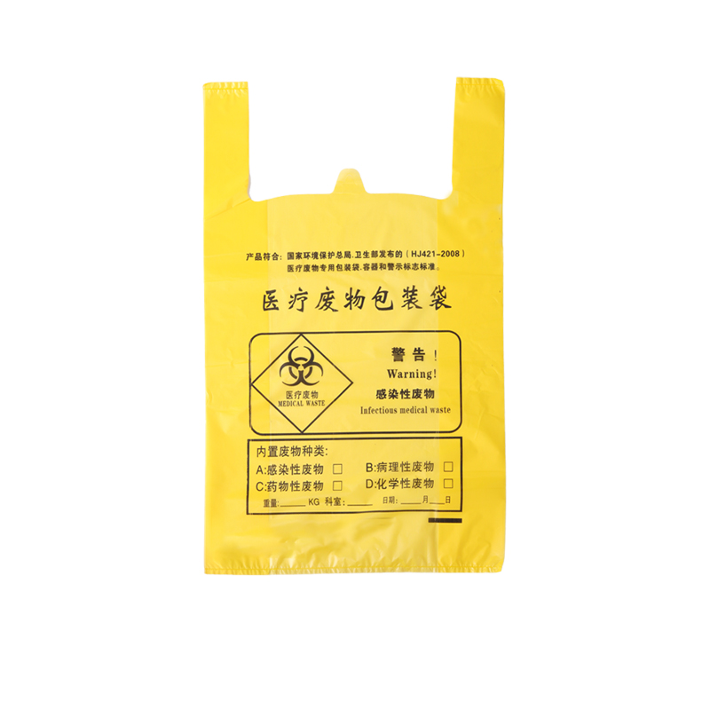 醫(yī)療廢物垃圾袋黃色診所醫(yī)用手提平口式加厚廢棄物大號塑料垃圾袋