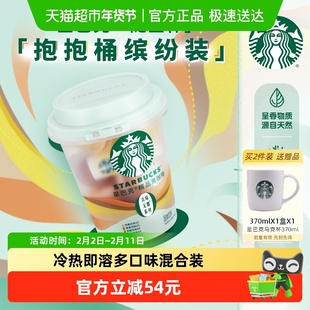 【下滑领券】星巴克随星杯精品黑咖啡风味四口味混合18颗冷热即溶