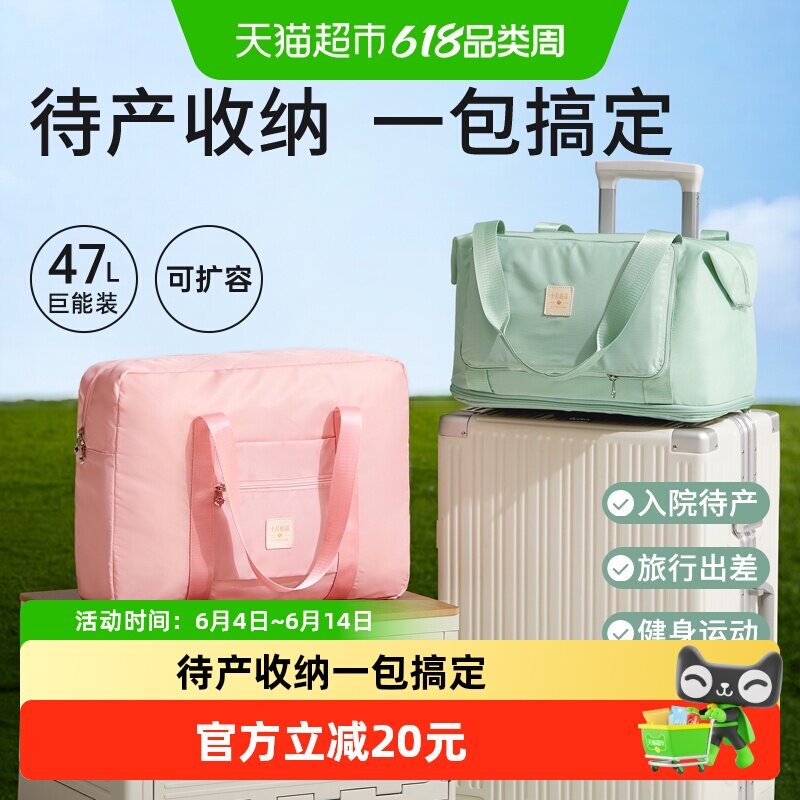十月结晶轻便待产出差收纳包