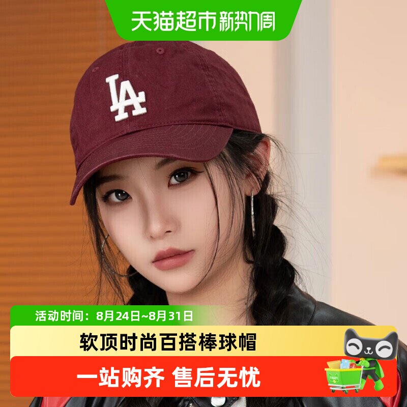 MLB软顶帽可调节尺寸时尚设计