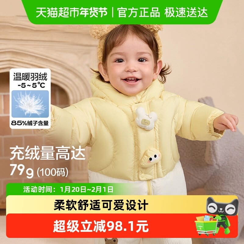 巴拉巴拉婴儿羽绒服男童冬季女童短款外套宝宝撞色新款时尚萌,童装/婴儿装/亲子装,羽绒服,淘宝优惠券,粉丝福利购,淘宝优惠卷