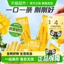 百草味一口芒果條生椰香橙芒果干果脯休閑零食 下拉詳情領補貼