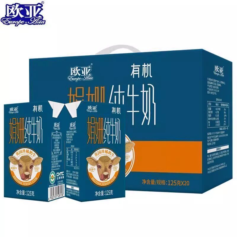 娟姗牛奶欧亚高原全脂娟姗有机纯牛奶125ml 20盒一箱有机认证