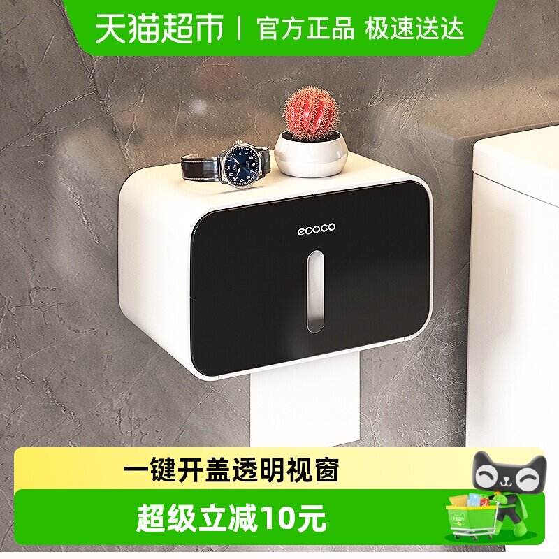 卫生纸盒卫生间纸巾盒洗手间厕纸置物架厕所壁挂式浴室抽纸卷纸筒