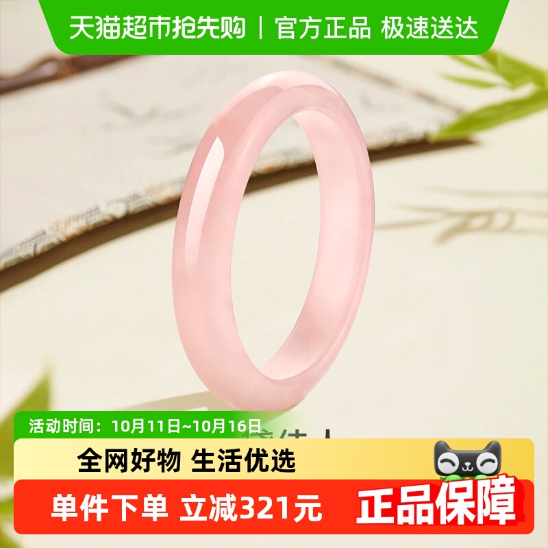 梦金园天然粉水晶手镯女芙蓉石粉色宽条冰种玉镯生日礼物送女友