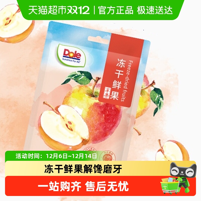 Dole都乐脱水冲调冻干鲜水果