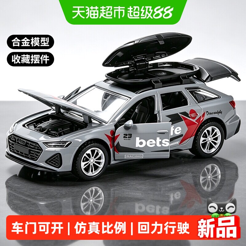 136奥迪RS6赛道版车模合金汽车图片