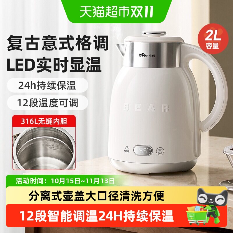 小熊烧水壶2026年新款家用恒温大容量电热水壶保温烧开水壶热水壶