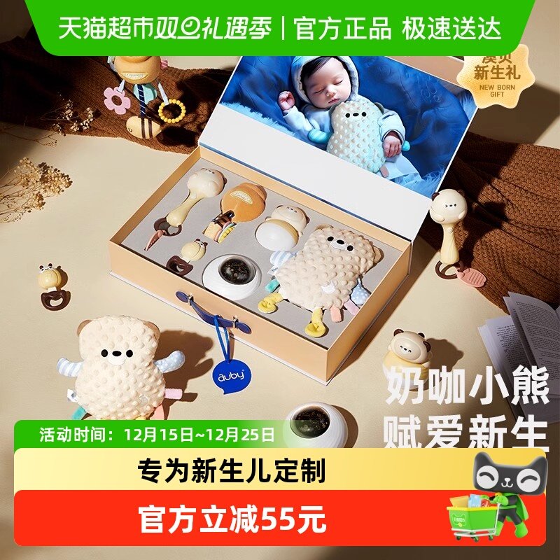 澳贝小熊声光豪华摇铃礼盒玩具