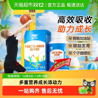 赖氨酸片青少年成长片