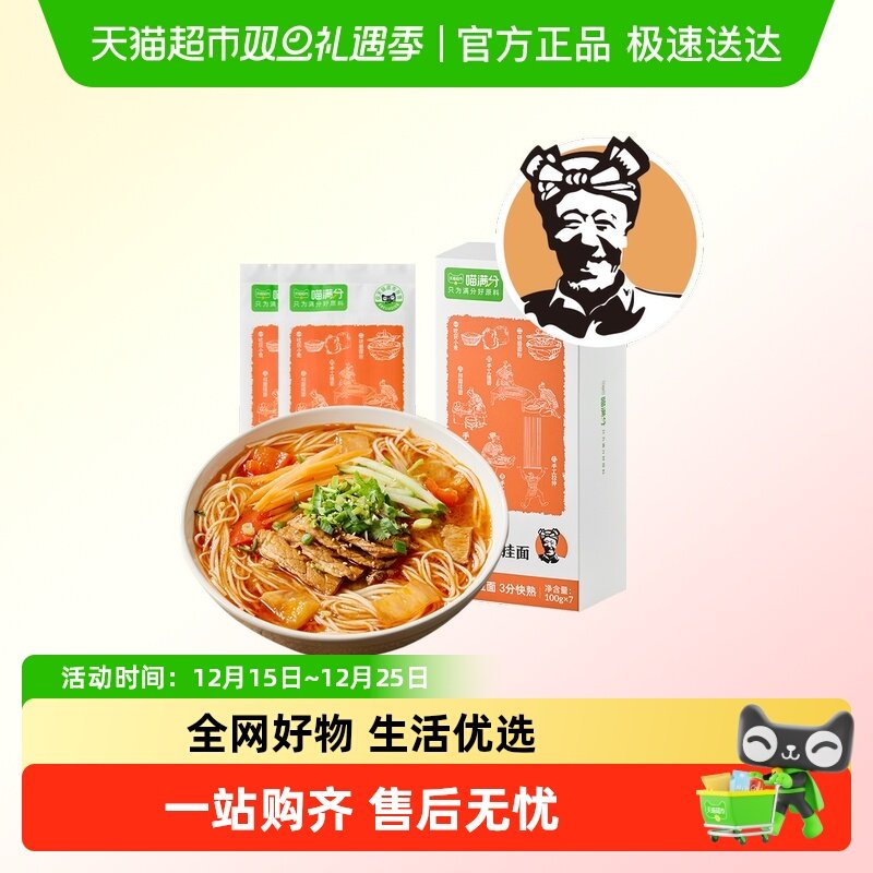 张爷爷手工空心挂面喵满分