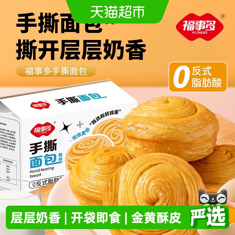 福事多整箱装早餐面包图片