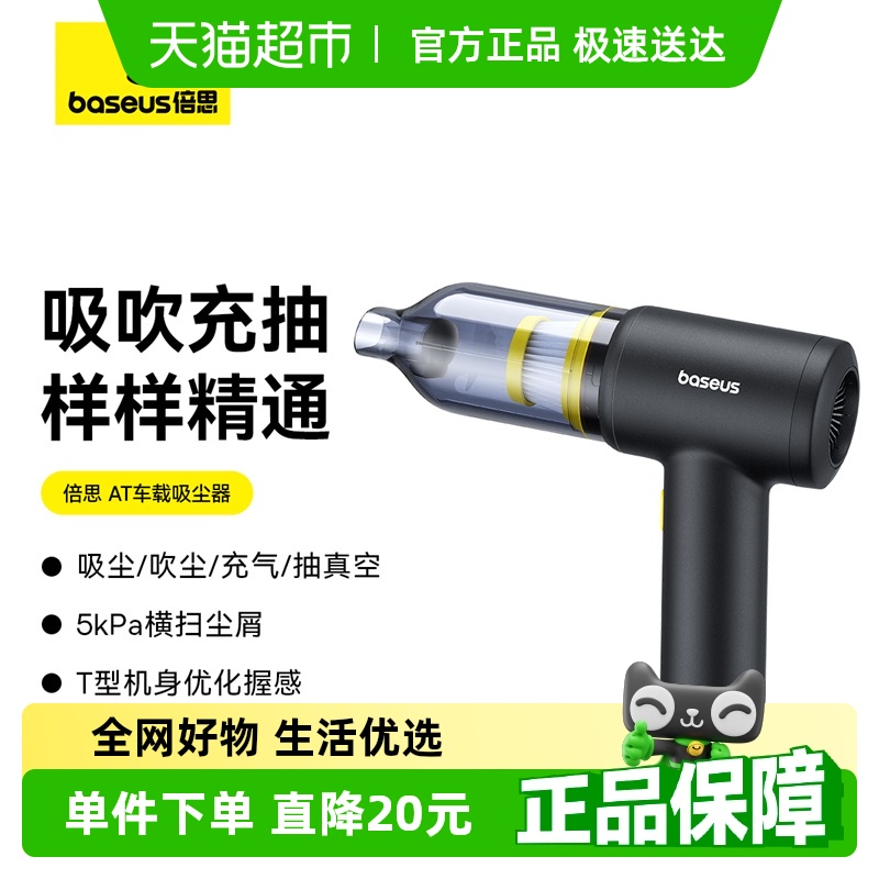 倍思车载吸尘器手持小型超强力无线充电家用吸吹两用汽车内大吸力