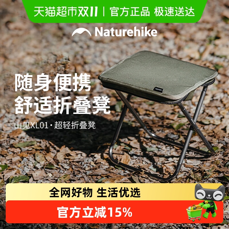 挪客折叠凳子马扎便携式