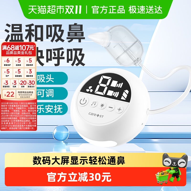 嘉卫士婴儿童电动吸鼻器吸鼻涕