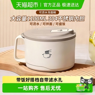 几物森林304不锈钢泡面碗学生宿舍带盖吃饭碗饭盒汤碗餐具套装