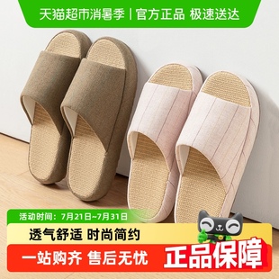 洁丽雅厚底亚麻拖鞋 女款 春秋室内家居防滑待客可外穿凉拖鞋 男四季