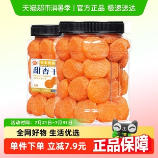 每果时光红杏干罐装 无核杏脯非新疆杏肉天然蜜饯果干果脯孕妇零食