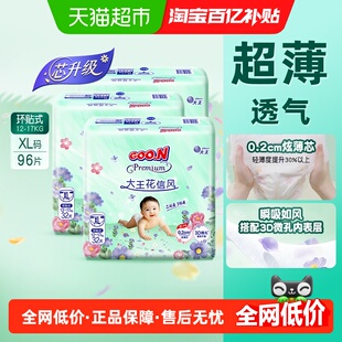 Goo．n！/大王花信风升级款环贴M/L/XL-短裤L/XL/2XL/3XL强力吸收