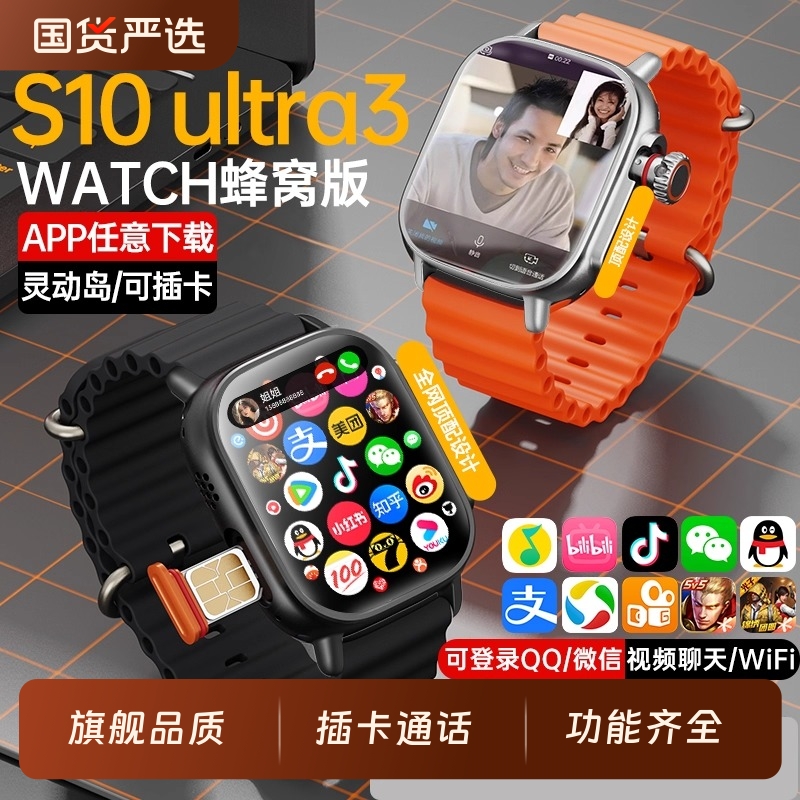2025新款华强北watch手表顶配5G蜂窝版s9ultra智能电话手表S10可插卡黑科技官方旗舰店正品初高中生成人专用