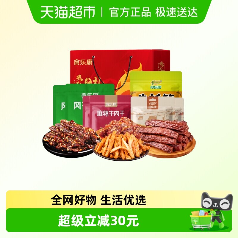 食乐康1200g年货礼盒风干牛肉干牛板筋内蒙古特产春节过年送礼