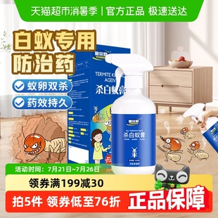 白蚁防治专用药全窝端杀家用除白蚂蚁一锅端灭蚁治室内非无毒药粉
