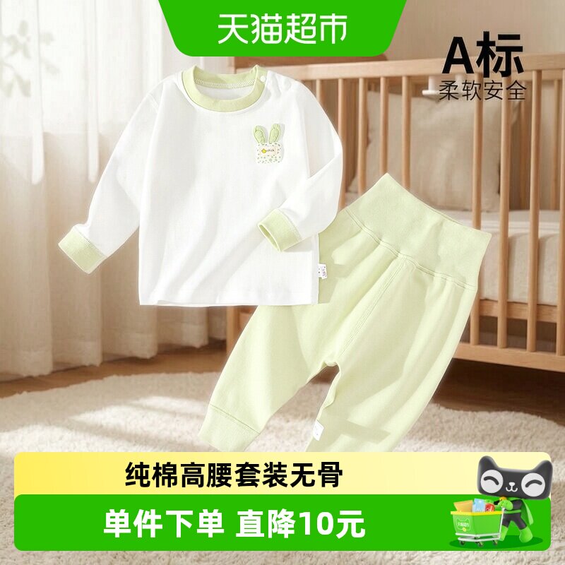 UGLIFEFORBABY儿童纯棉护肚子图片