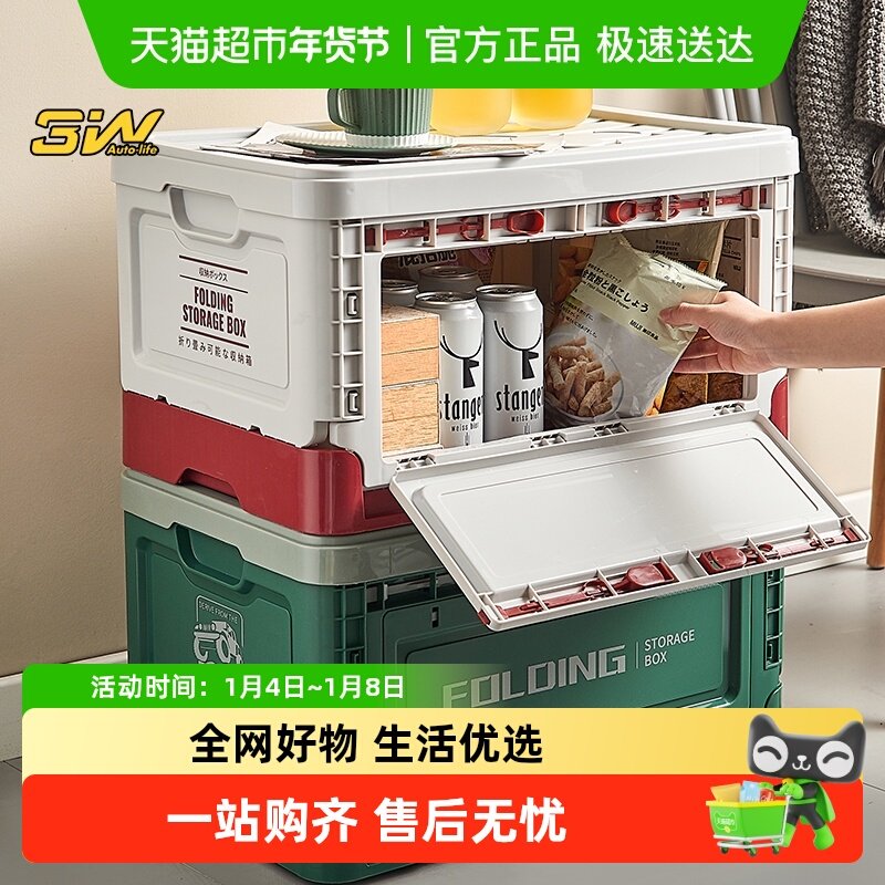 3w车载好物侧开折叠收纳箱汽车后备箱整理箱多功能居家露营储物箱