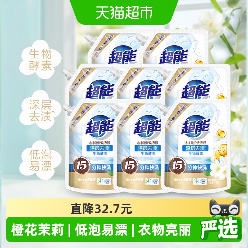 超能洁净柔护洗衣液天然椰油鲜艳亮丽16斤囤货家用装橙花茉莉香
