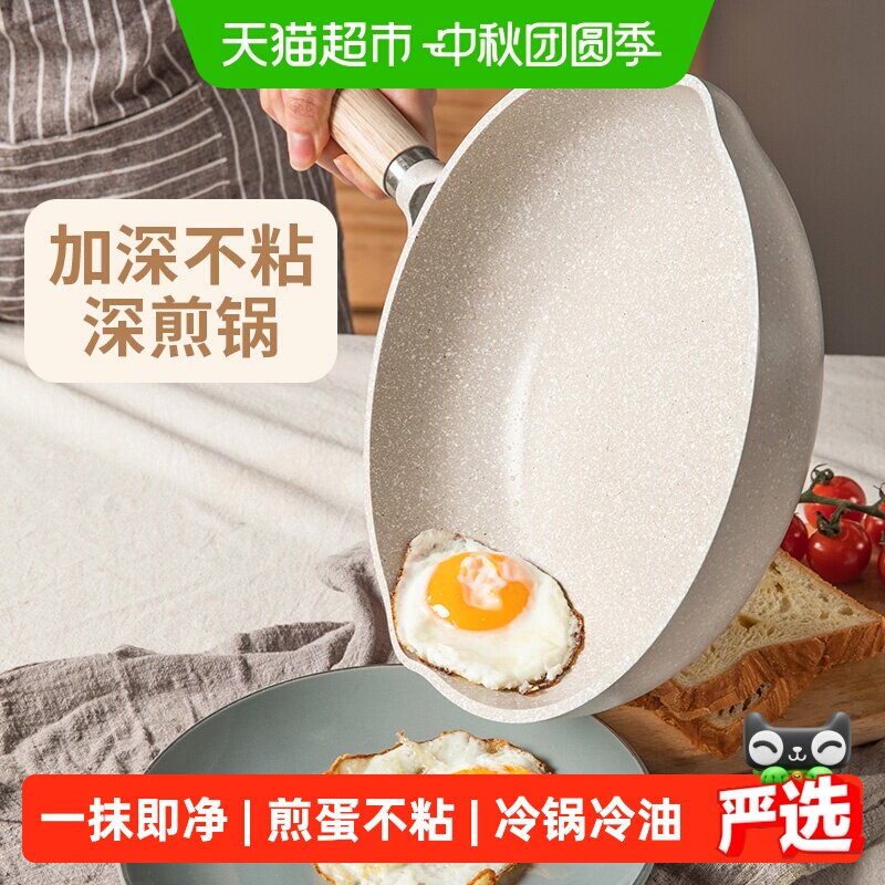 卡罗特麦饭石不粘锅导热迅速