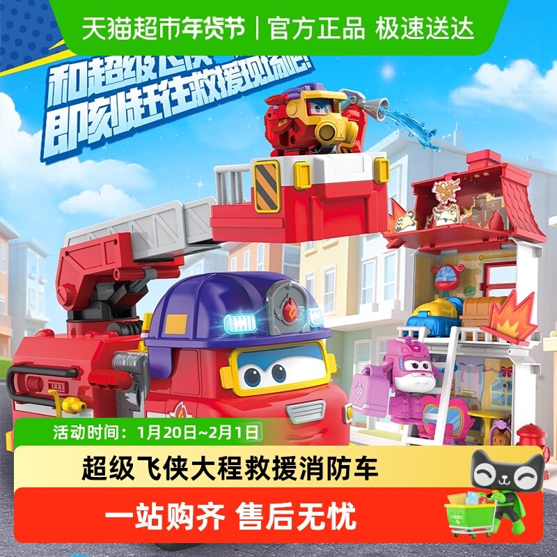 奥迪双钻大程乐迪超级飞侠玩具全套变形模型男机器人儿童新年礼物,玩具/童车/益智/积木/模型,儿童机器人/变形玩具,淘宝优惠券,粉丝福利购,淘宝优惠卷