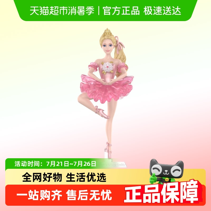 泡泡玛特POPMART芭比风尚手办