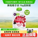 小皮無(wú)添加輔食泥黑莓椰子果泥輔食寶寶嬰幼兒酸奶70g