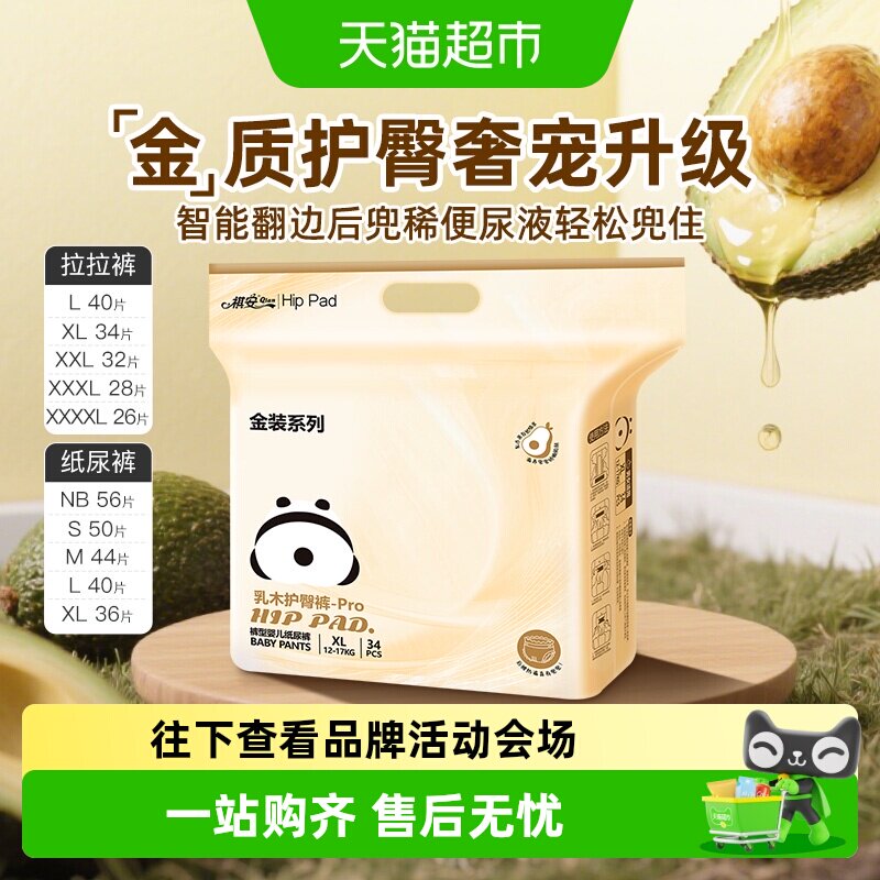 祺安金装超薄拉拉纸尿裤亲肤棉柔图片