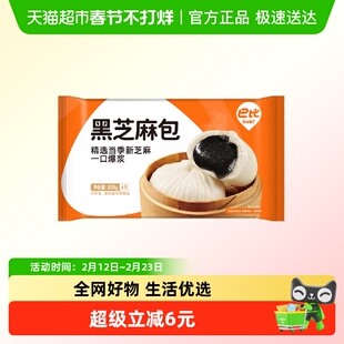 巴比黑芝麻包300g6只装早餐速冻加热即食包子馒头真材实料家庭装