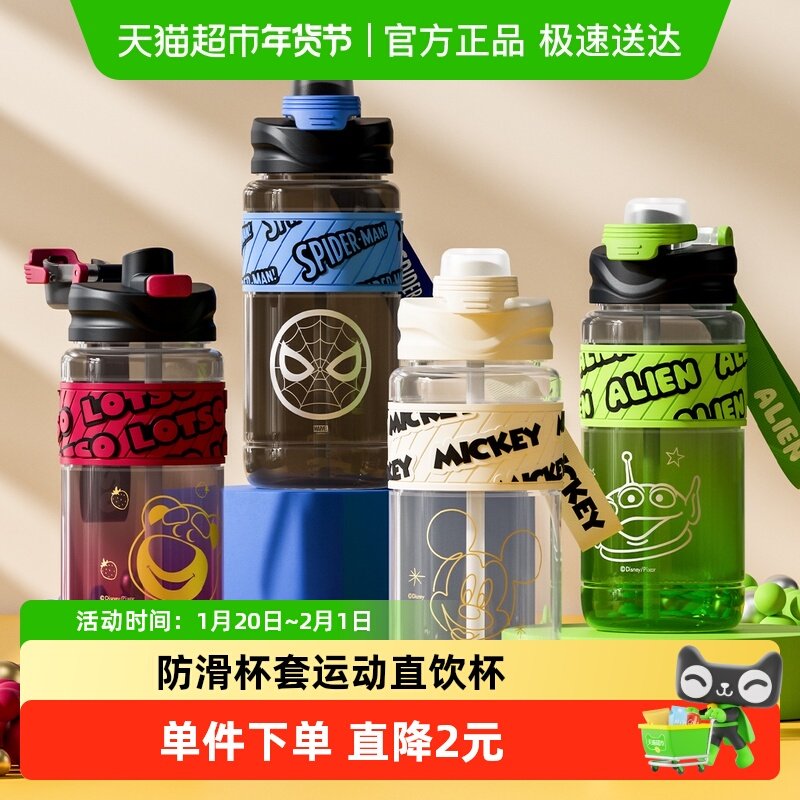 迪士尼儿童水杯tritan水壶上学专用男女孩夏季防摔小学生直饮杯子,婴童用品,儿童水杯,淘宝优惠券,粉丝福利购,淘宝优惠卷