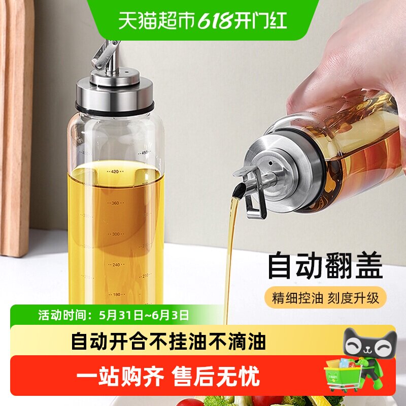 玻璃油壶自动开合防漏厨房家用装油瓶子油罐小香油酱油醋壶调料瓶
