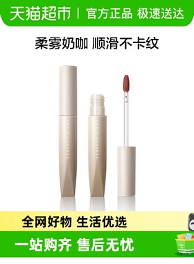 【买2更优惠】完美日记软陶唇泥丝绒显白雾面唇釉哑光丝滑不显纹