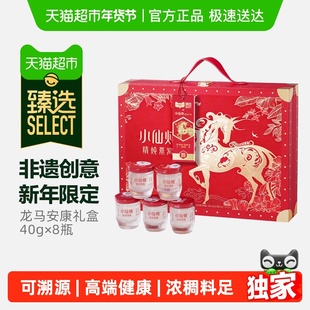 臻选小仙炖精炖燕窝龙马安康礼盒低糖款40g*8瓶年货礼盒即食滋补