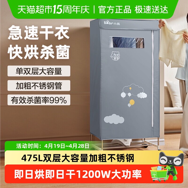 小熊干衣机家用风干机衣服小型烘干神器可折叠速干衣柜宿舍大容量
