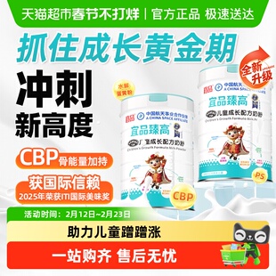 宜品臻高儿童成长赖氨酸牛奶粉助力高个子3岁以上学生青少年