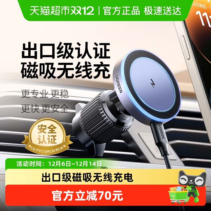 绿联出口认证磁吸无线充