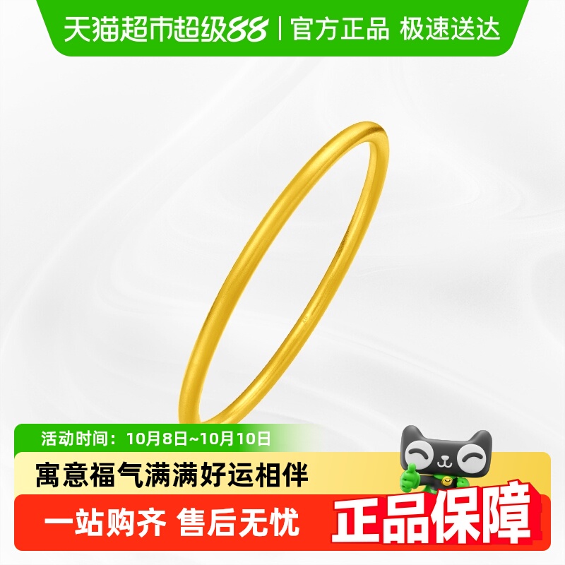 周大福经典传承足金福镯实心手镯