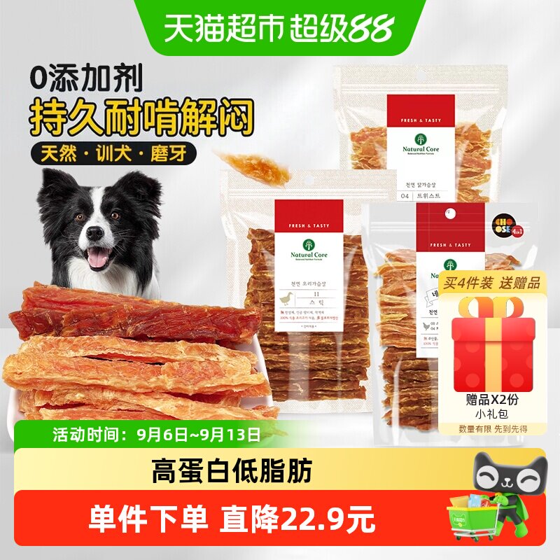 NaturalCore天然核心狗零食鸡鸭肉干磨牙洁齿大袋韩国进口幼犬