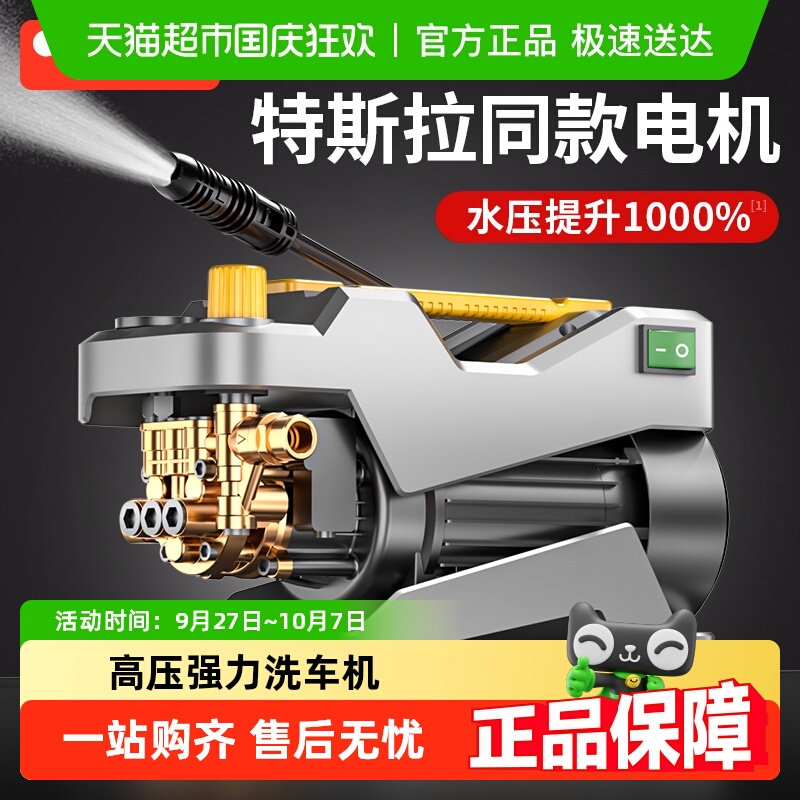 徕本家用220V洗车神器洗车机