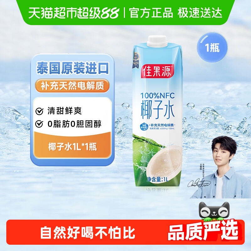 ƼѹԴ100%NFC̩Ҭˮ1L*1Ȼ